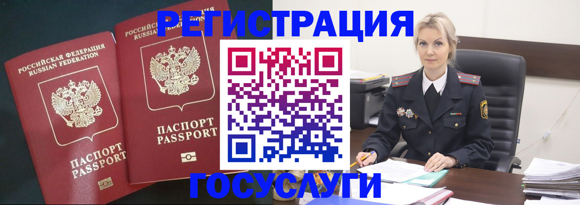 регистрация для школы в Темрюке