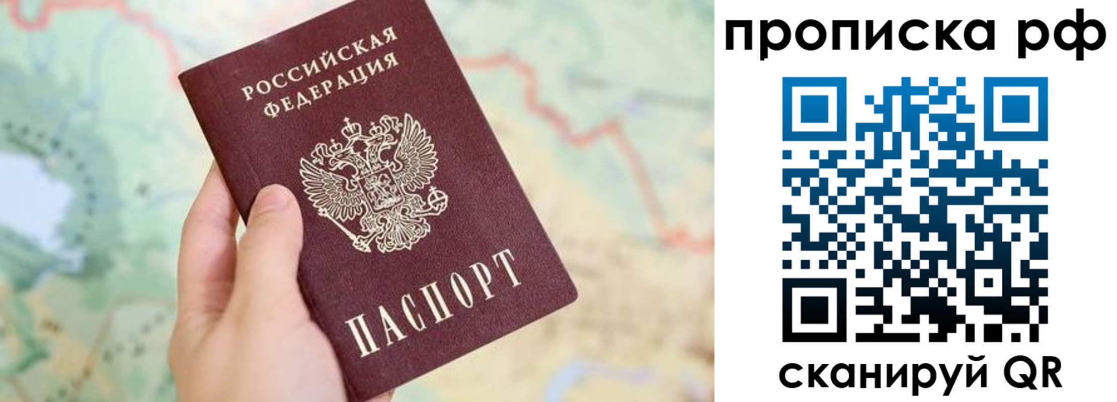 временная регистрация для всех в Темрюке