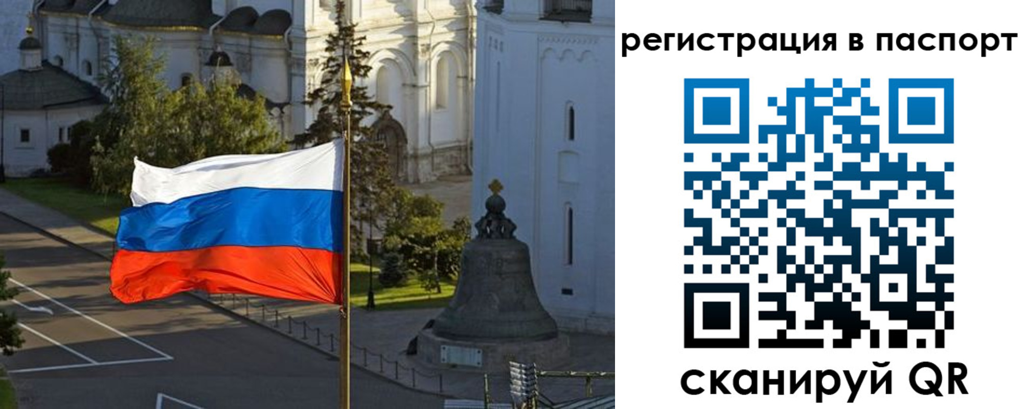где прописаться в Темрюке
