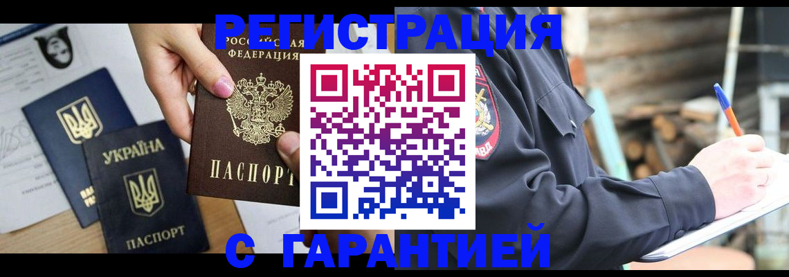 где прописаться в Темрюке