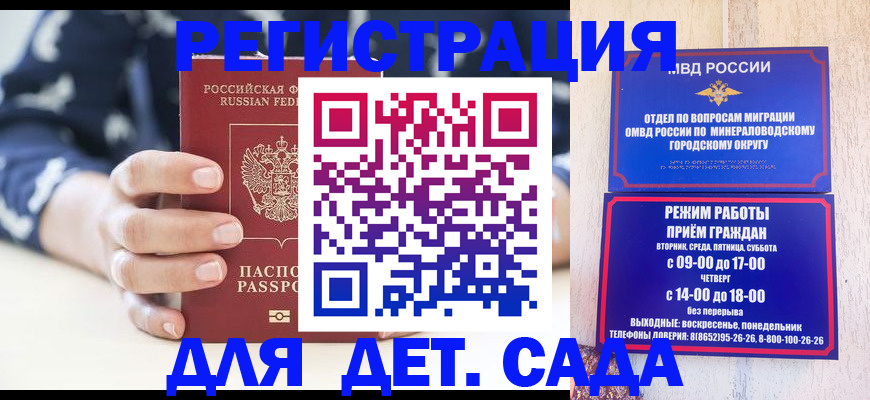 регистрация для школы в Темрюке
