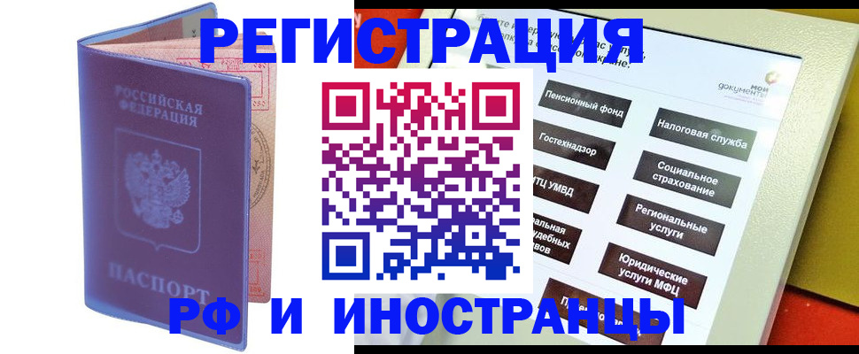 временная регистрация надежно в Темрюке